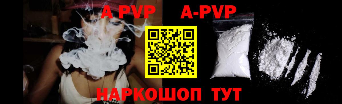 А ПВП СК  Вход с VPN  Alpha-PVP  Мытищи  A-PVP мука  Alpha PVP СК КРИС 