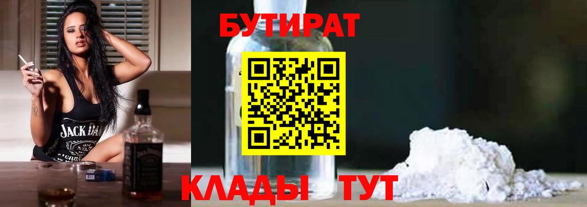 Мытищи  Бутират оксана  Вход с VPN 
