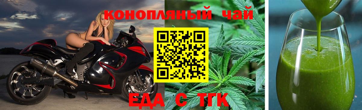 Мытищи  Печенье с ТГК марихуана  Вход с VPN 