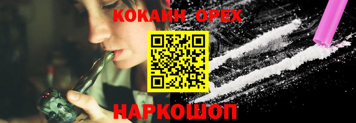 COCAIN 98%  Вход с VPN  Мытищи 