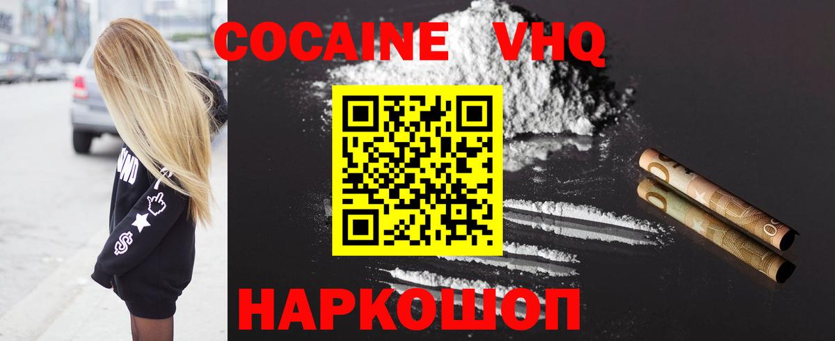 COCAIN 98% Мытищи