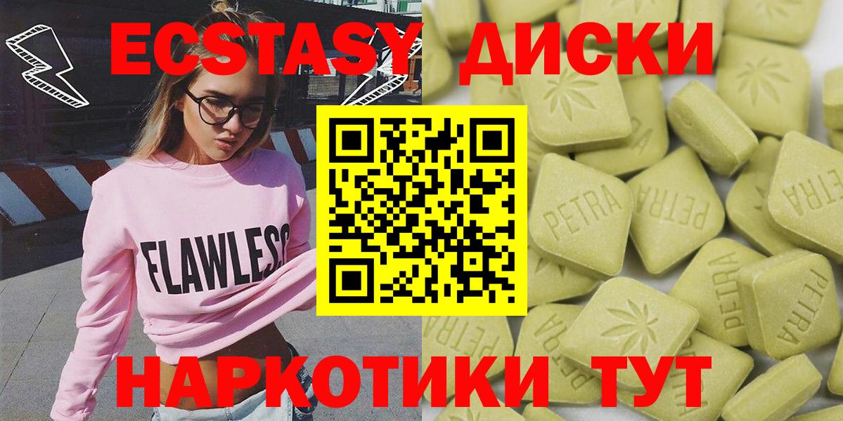 Экстази MDMA  ЭКСТАЗИ таблы  Мытищи  Ecstasy  Вход с VPN 