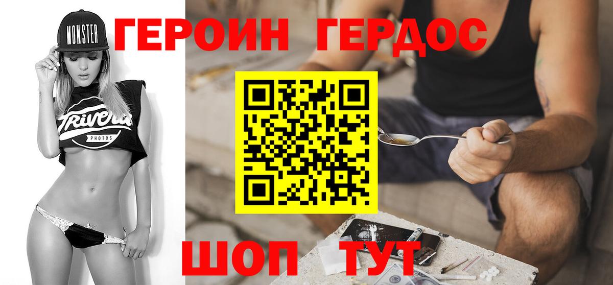 Мытищи  ГЕРОИН VHQ  Вход с VPN 
