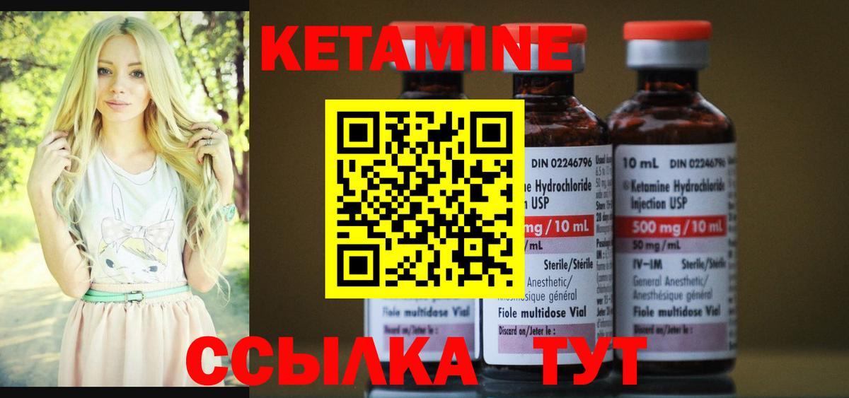 КЕТАМИН ketamine  Вход с VPN  Мытищи 