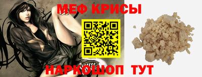 меф Заводоуковск