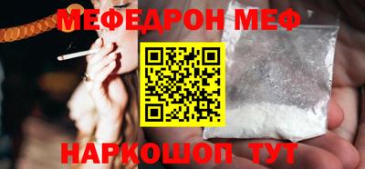 меф Заводоуковск