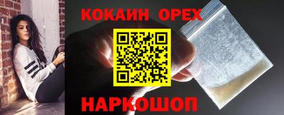 кокаин перу Жуковский