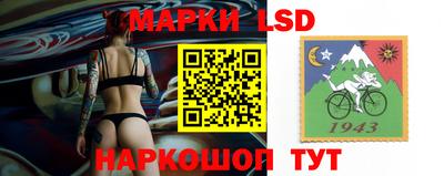 марки lsd Заволжье