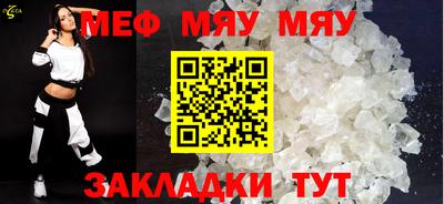 меф Заводоуковск