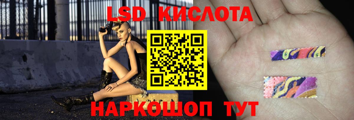ЛСД экстази ecstasy  Вход с VPN  ЛСД экстази кислота  Мытищи 