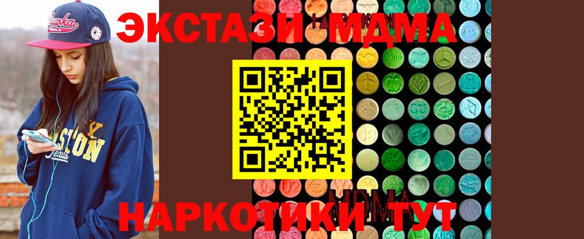 MDMA кристаллы  MDMA  Вход с VPN  Мытищи  МДМА crystal 