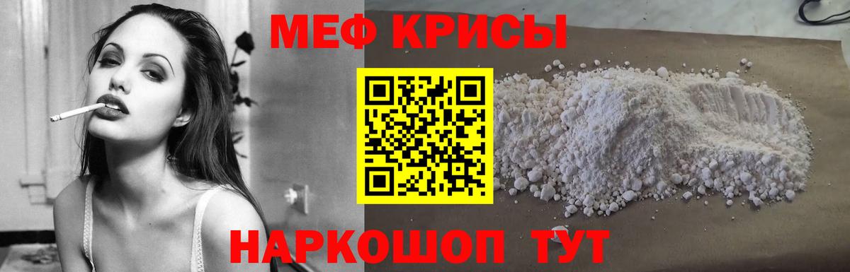 Мытищи  МЯУ-МЯУ кристаллы  Мефедрон  Вход с VPN 