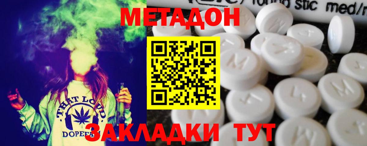 Метадон VHQ Мытищи