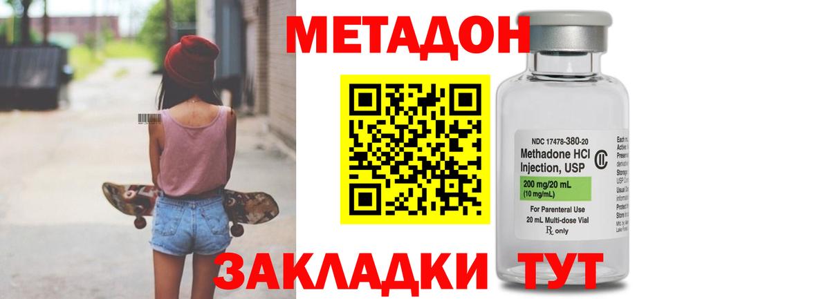 Мытищи  МЕТАДОН белоснежный  Вход с VPN 