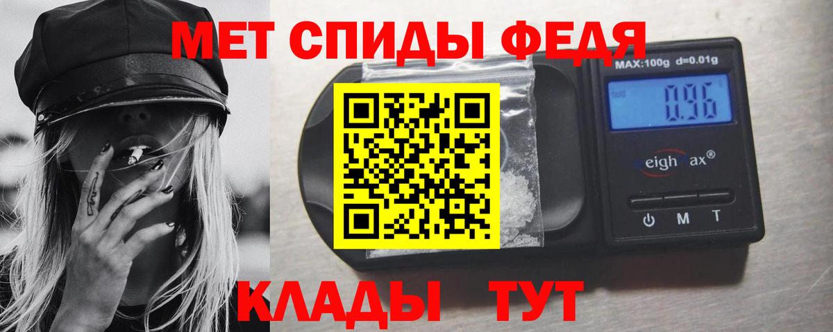 Первитин Methamphetamine  Вход с VPN  Метамфетамин  Мытищи 