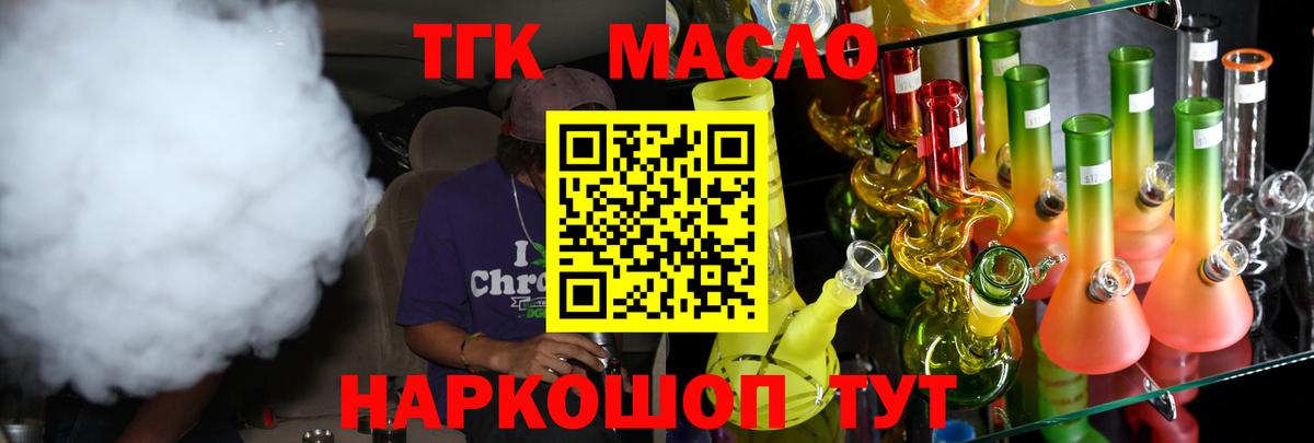 ТГК концентрат  Вход с VPN  ТГК гашишное масло  даркнет сайт  Мытищи 