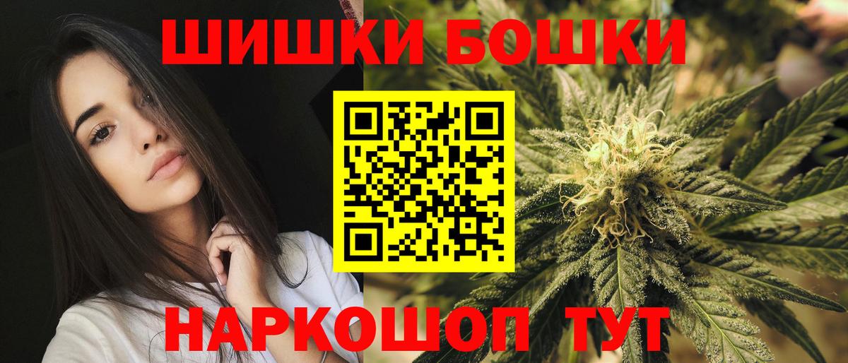 МАРИХУАНА Ganja  Марихуана VHQ  Шишки марихуана Bruce Banner  МАРИХУАНА OG Kush  Мытищи  Вход с VPN 